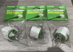 ELECOM OA雷アダプタ T-H32N 3個セットのサムネイル