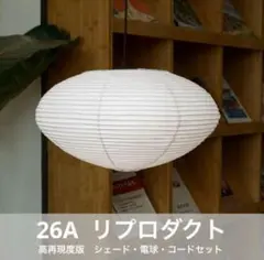 2026年最新】Isamu Noguchi ペンダントライトの人気アイテム - メルカリ