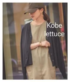 神戸レタス 選べる2サイズリネンライクオールインワン