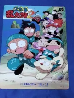 下敷き　 忍たま乱太郎2 　非売品