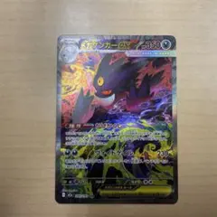 2026年最新】ゲンガー sarの人気アイテム - メルカリ