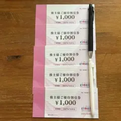 共立メンテナンス 株主優待 5,000円分ドーミーイン　共立リゾートのサムネイル