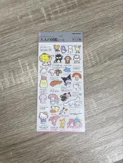 大人の図鑑シール　サンリオ　ポップ編