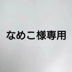 なめこ様専用　ブルーロック キャラソン ミニアルバムVol.1&凪クリアファイル