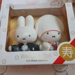 ミッフィー ウェディングドール 和装 新品未使用 セキグチ 結婚式 白