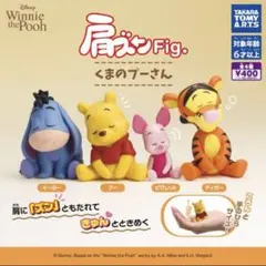 ズンfig.　くまのプーさん　コンプリート