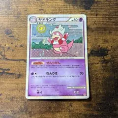 ポケモンカード　ヤドキング　レジェンド　キラ　ハートゴールドコレクション