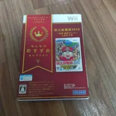 みんなのおすすめセレクション 桃太郎電鉄2010 戦国・維新のヒーロー大