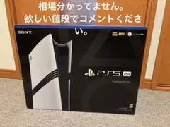 2026年最新】PS5 pro本体の人気アイテム - メルカリ