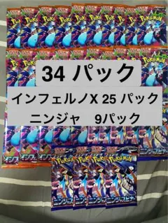 重さサーチ済み39パック】ニンジャスピナー33パック＆ムニキスゼロ6