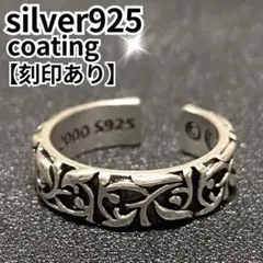 メンズリング シルバー925 エタニティ メキシカン ヴィンテージ フリーサイズ
