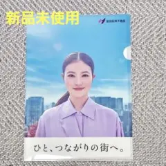 【新品未使用】今田美桜 さん クリアファイル　A4