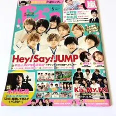 ポポロ　2016年　5月号