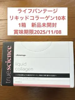 2025年最新】ライフバンテージコラーゲンの人気アイテム - メルカリ
