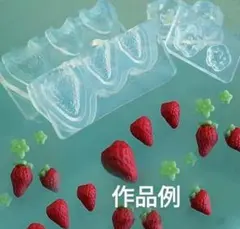 匿名配送♡ハンドメイド用シリコンモールド☆いちご型ヘタ型