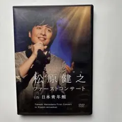 2026年最新】松岡正剛 dvdの人気アイテム - メルカリ