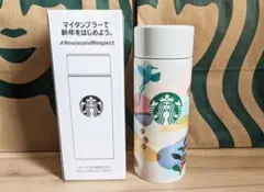 スタバ福袋2024年 タンブラー