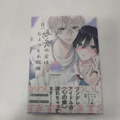 Item thumbnail for item 9fa6954f-851d-4fbc-8bb7-3a0f4d0d23dc