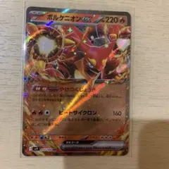 ポケカ　ボルケニオン　チャンピオンズリーグ　2020 プロモ　404 SM-P ポケカ ボルケニオン チャンピオンズリーグ 2020 プロモ 404/SM-P
