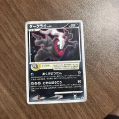 下*弟様 【PSA10】ダークライ 2014 プロモ ピカチュウこれなんのカギ