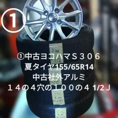 2026年最新】タイヤホイールセット155／65r14 ユーロスピードの人気