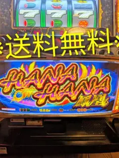 2026年最新】ハナハナ 実機の人気アイテム - メルカリ