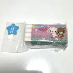 サンリオ シュガーバニーズ 消しゴム 平成レトロ 2009 当時物