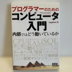 2026年最新】コンピュータ・ プログラマの視点からの人気アイテム