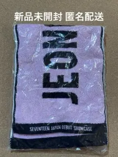 【新品未開封】SEVENTEEN ジョンハン WE MAKE YOU タオル
