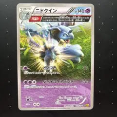 ニドクイン U XY5 ガイアボルケーノ 028/070