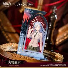 アークナイツ Ave Mujica 豊川祥子 回転アクスタ 缶バッジ 2点セット