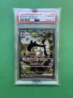 2026年最新】マスカーニャex psa10の人気アイテム - メルカリ