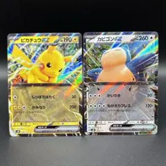 ポケモンカードゲーム ピカチュウex カビゴンex Generations