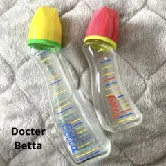哺乳瓶2本セット　ドクターベッタ