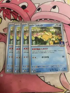 コダック　しめりけ　プロモ　4枚