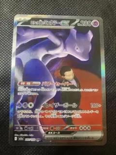 【センタリング良好】ポケモンカード ロケット団のミュウツーex sar ロケット団のミュウツーex（SAR）| ポケモンカードゲーム通販のカード