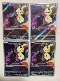 T*u様 ロケット団のミミッキュ　AR 205/193