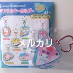 サンリオ　コンビニ限定　アクリルキーホルダー　夏　海　マイメロディ