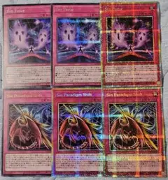 Sin Paradigm Shift Sin Force プリシク