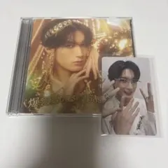 M!LK 爆裂愛してる／好きすぎて滅！山中柔太朗盤