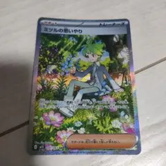 メガシンフォニア　ミツルの思いやり　ポケモンカード