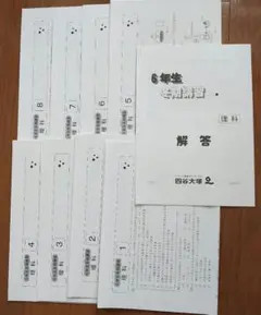 2026年最新】四谷大塚冬期講習の人気アイテム - メルカリ