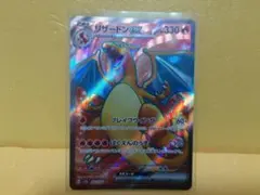 リザードンex SR SV2a ポケモンカード151 185/165