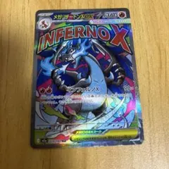 メガリザードンX ex MA MEGA ハイクラスパック MEGAドリームex