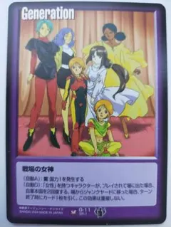 2025年最新】戦場の女神 ガンダムウォーの人気アイテム - メルカリ