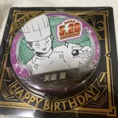ハイキュー　バースデー缶バッジ　天童覚