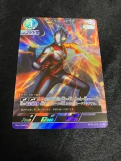 ウルトラマンカードゲーム BP05 ウルトラマンティガ パワータイプ RRR