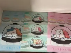 ちいかわ　くら寿司　クリアファイル　コンプリート