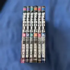 デストロ016 = DESTRO 016 全巻セット