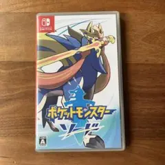 ポケットモンスター ソード